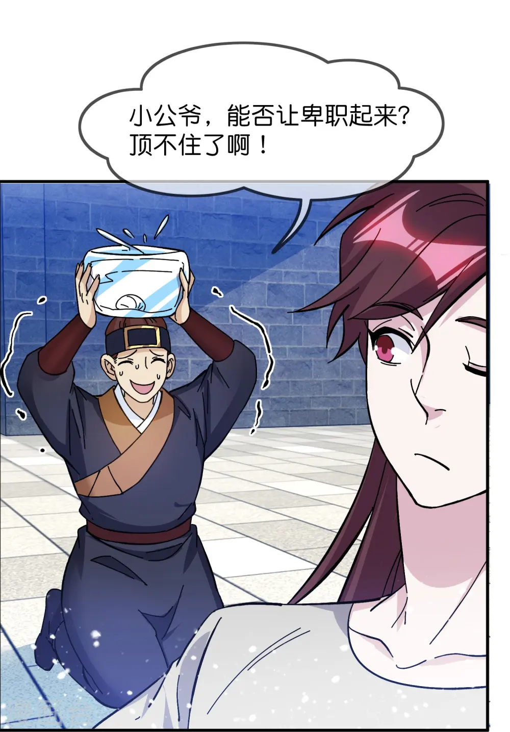 第379话 男人不能说不行6