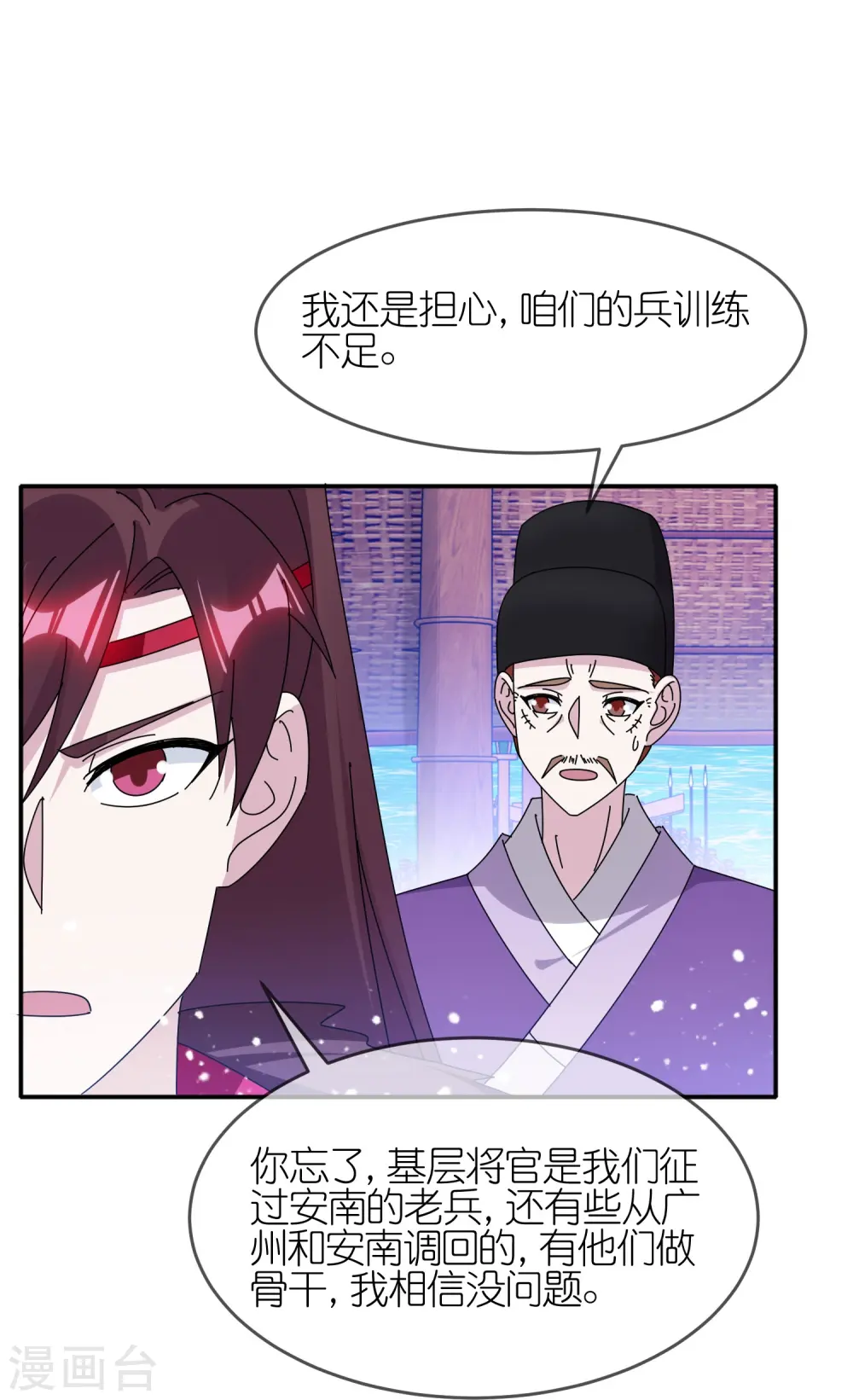 第326话 对倭第一战3