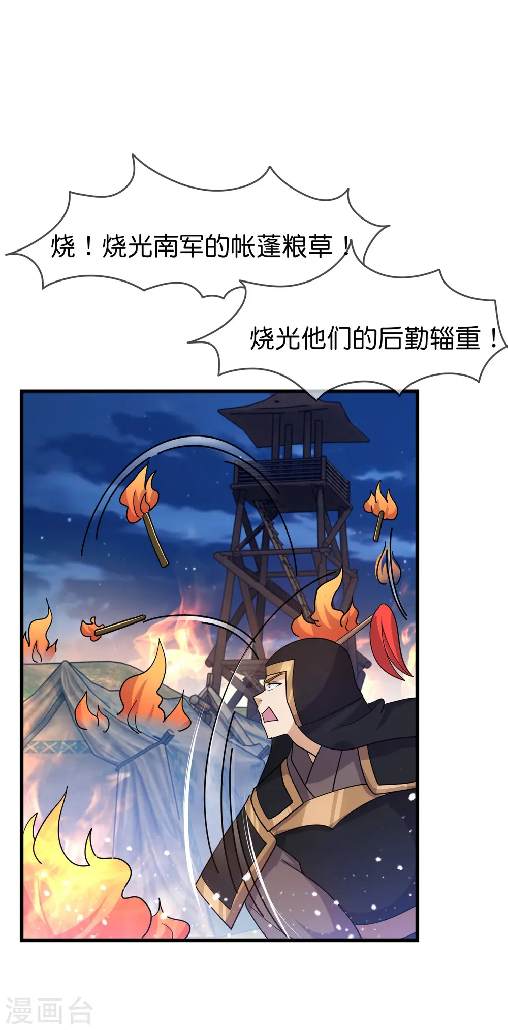 第395话 灵璧大战（三）25