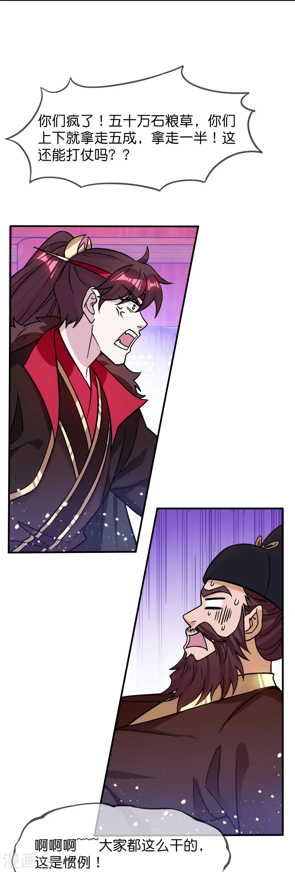 第374话 有痔男儿23
