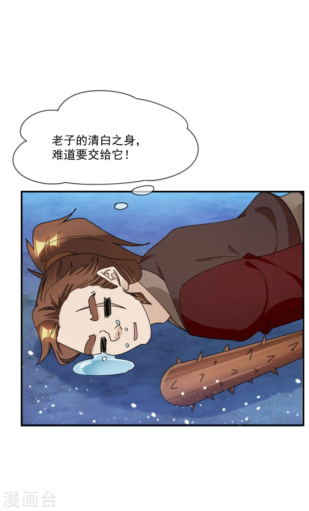 第237话 同肝共苦26