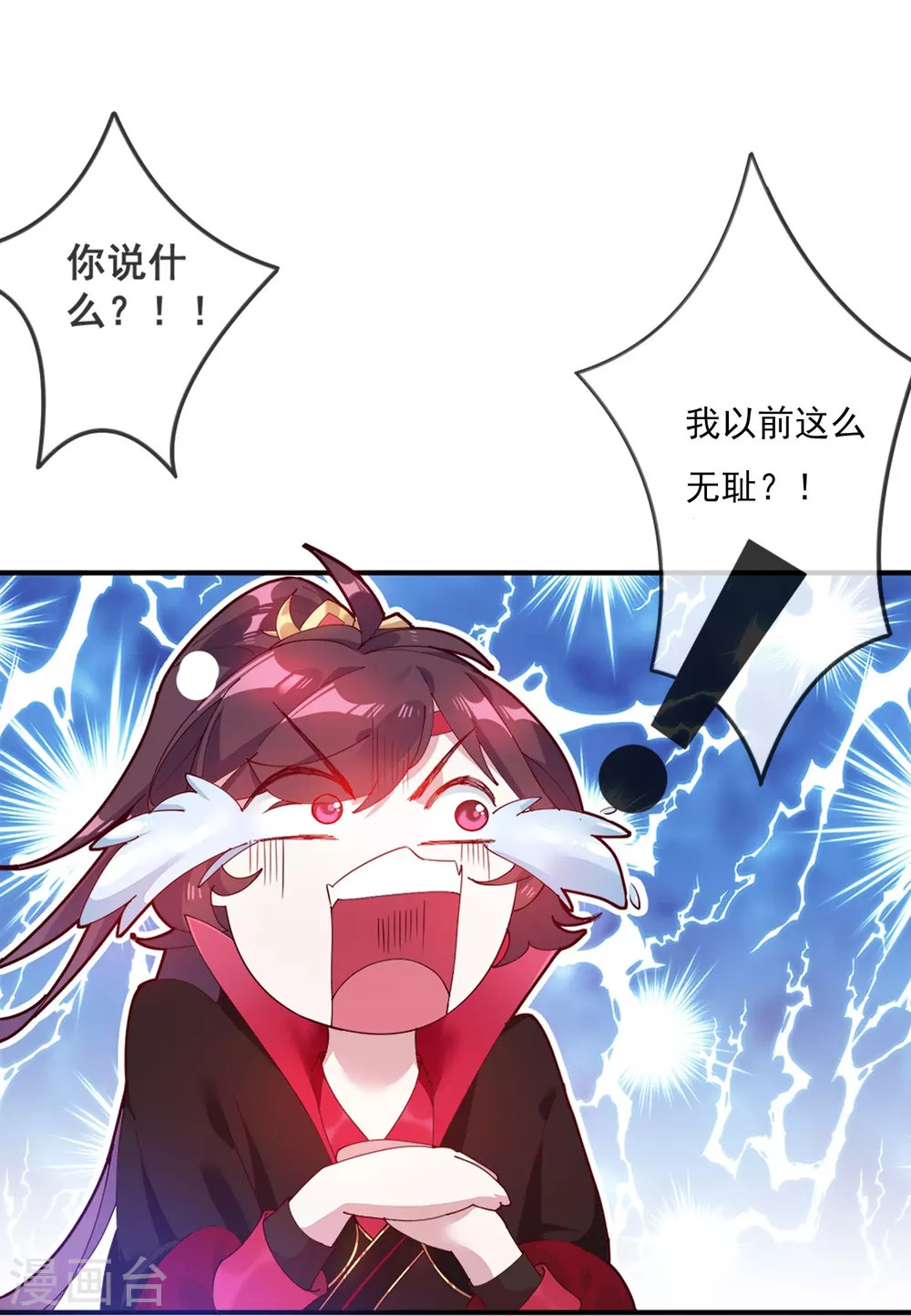 第3话 好色败家子！34