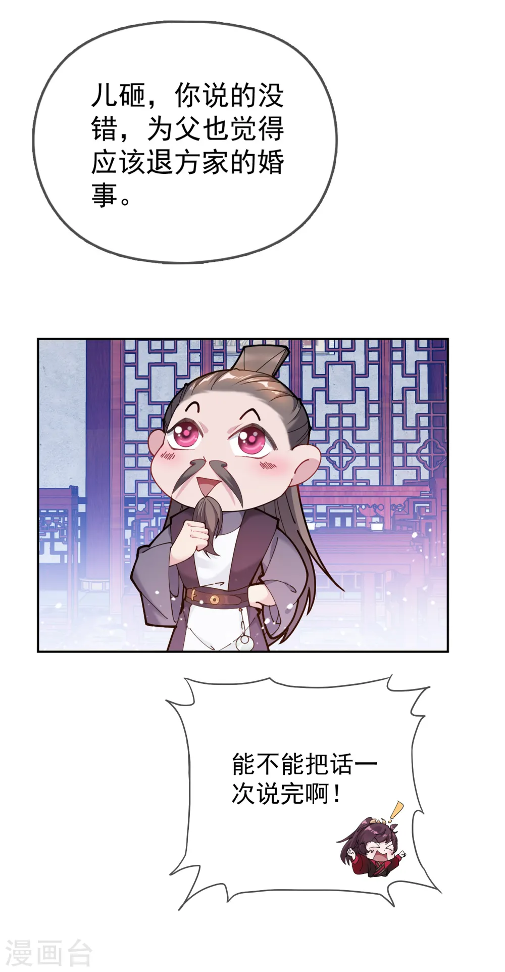 第41话 古代山寨货7