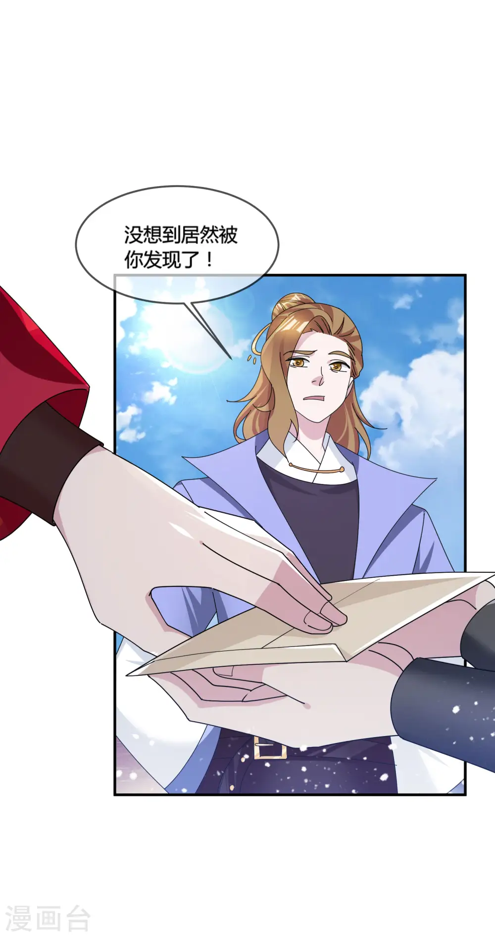 第197话 白日做梦23