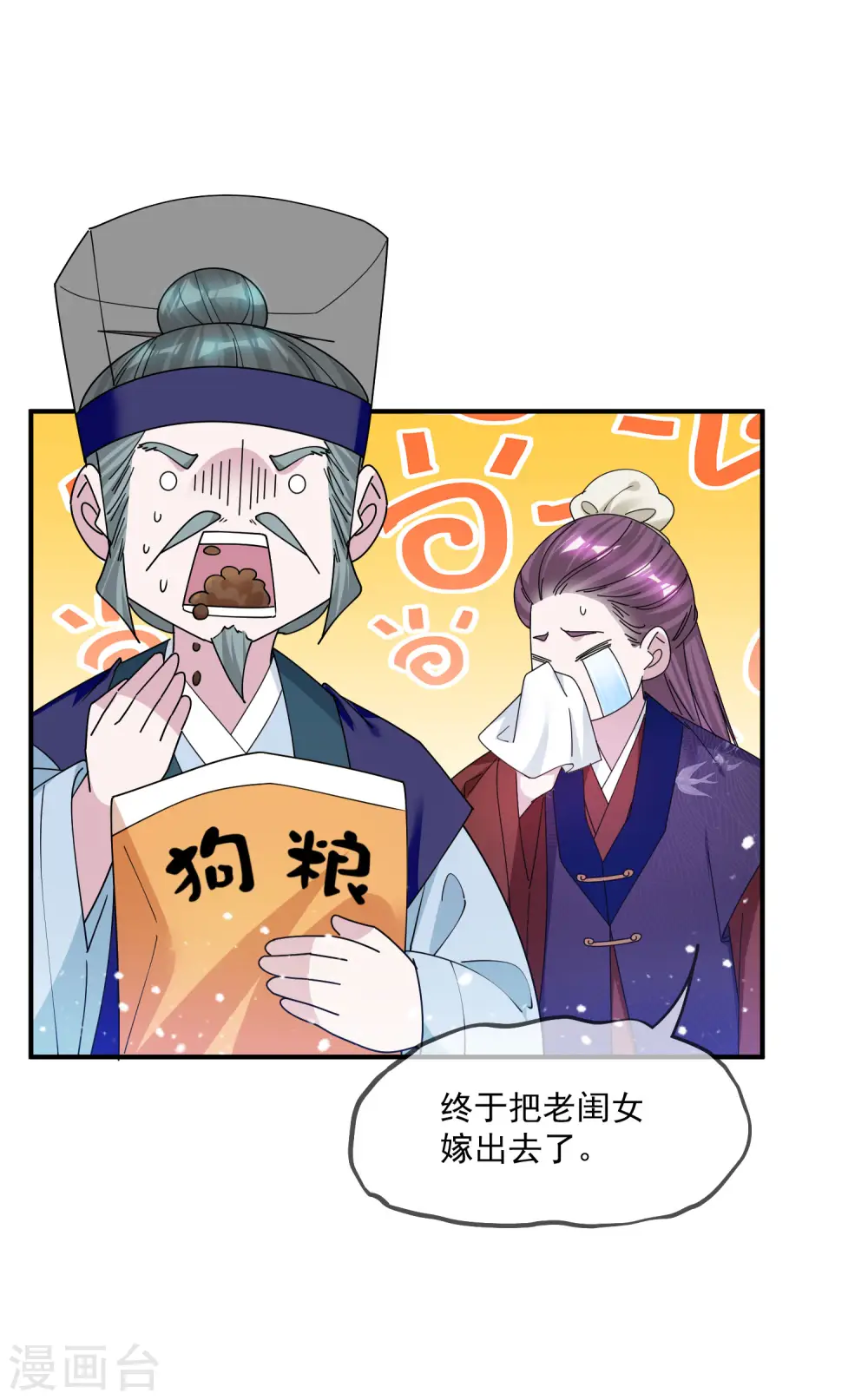 第217话 三省文状元23