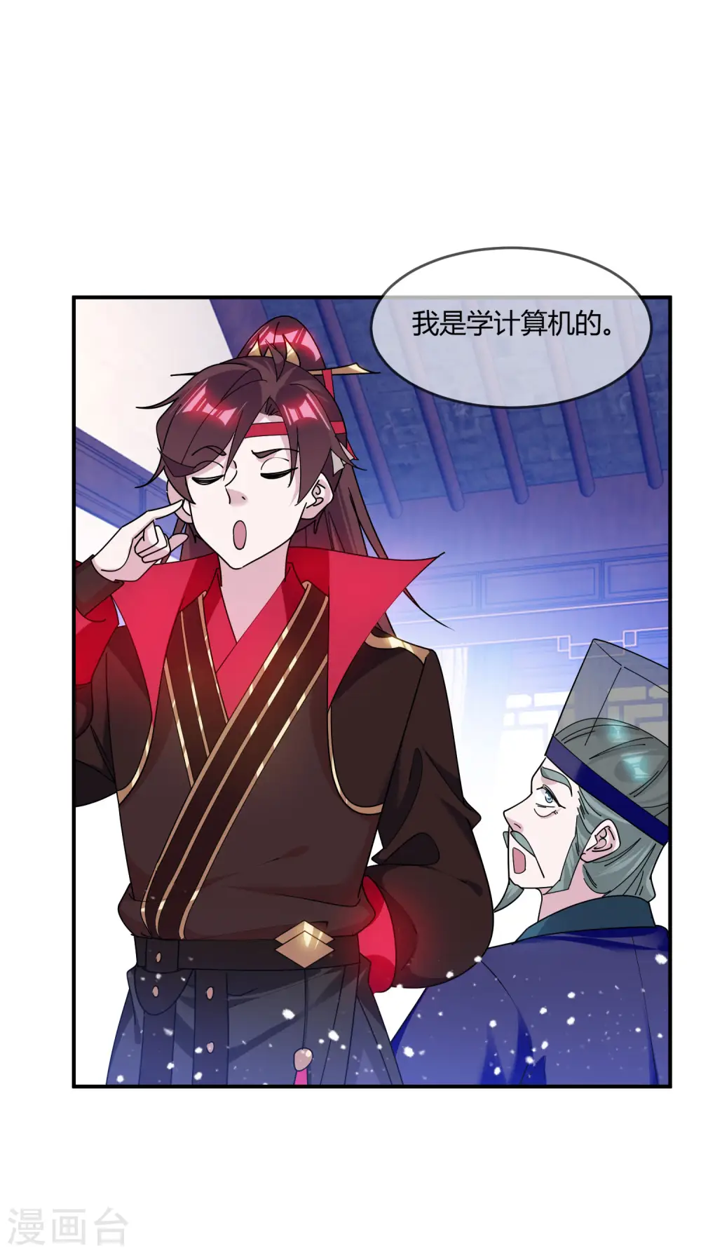 第219话 背叛3