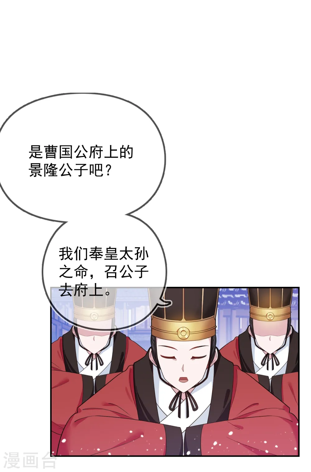 第27话 皇太孙召见31