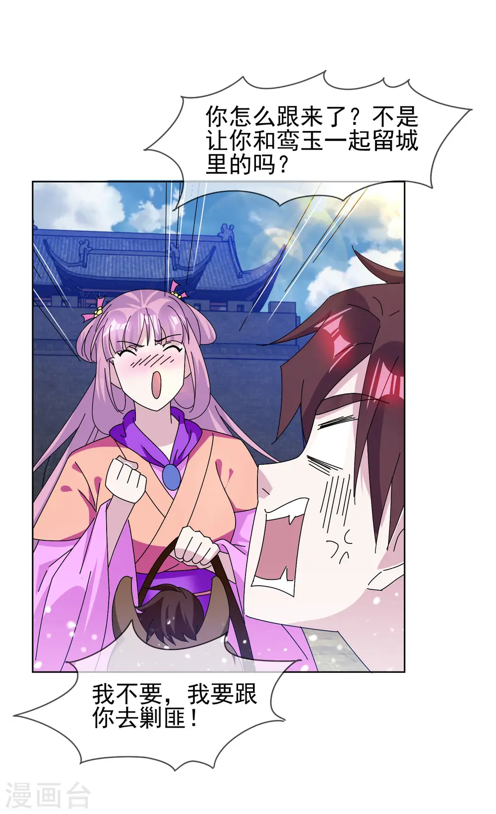 第265话 千里送人头7