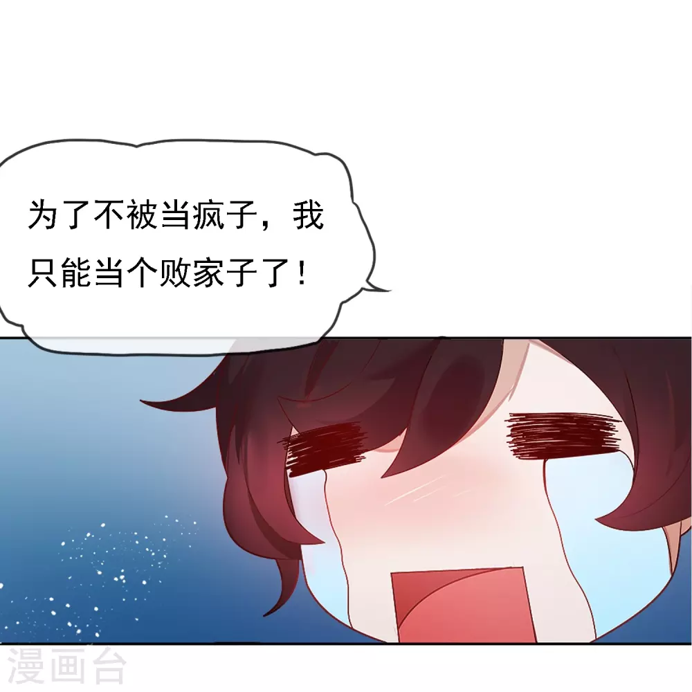 第2话 少爷，吃药吗？16