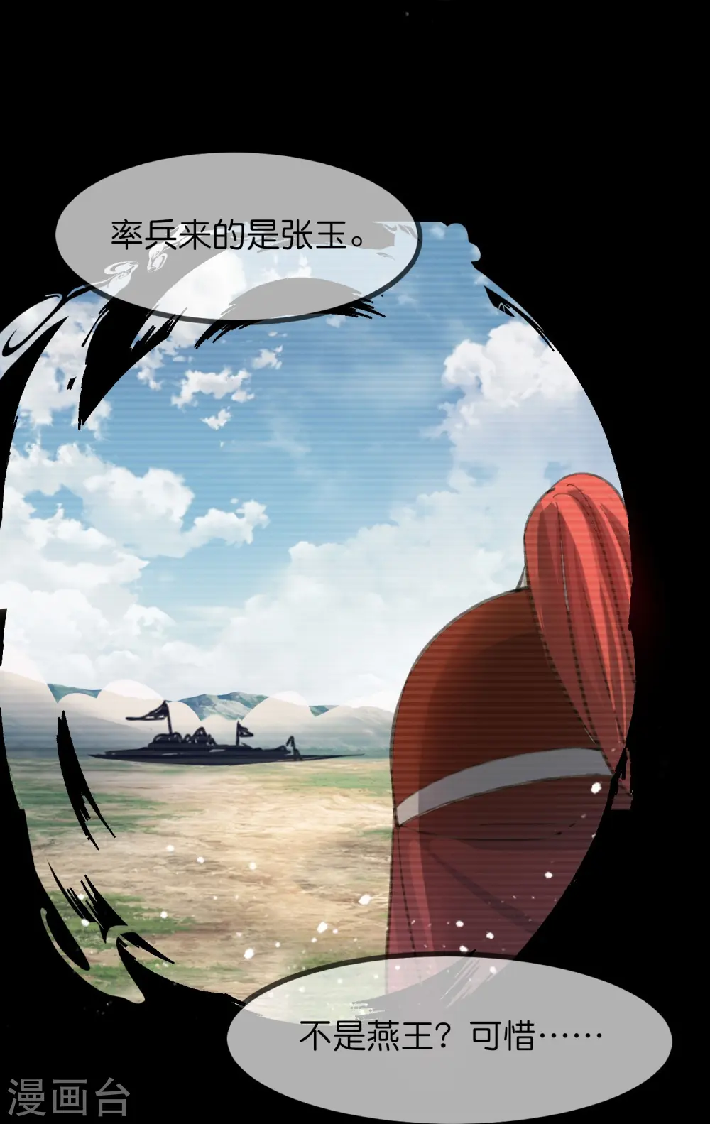 第380话 皇帝也要拍小公爷马屁24