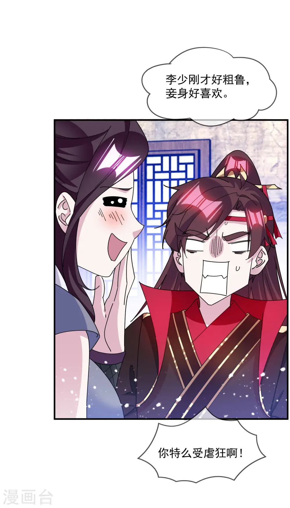 第241话 顶住了3