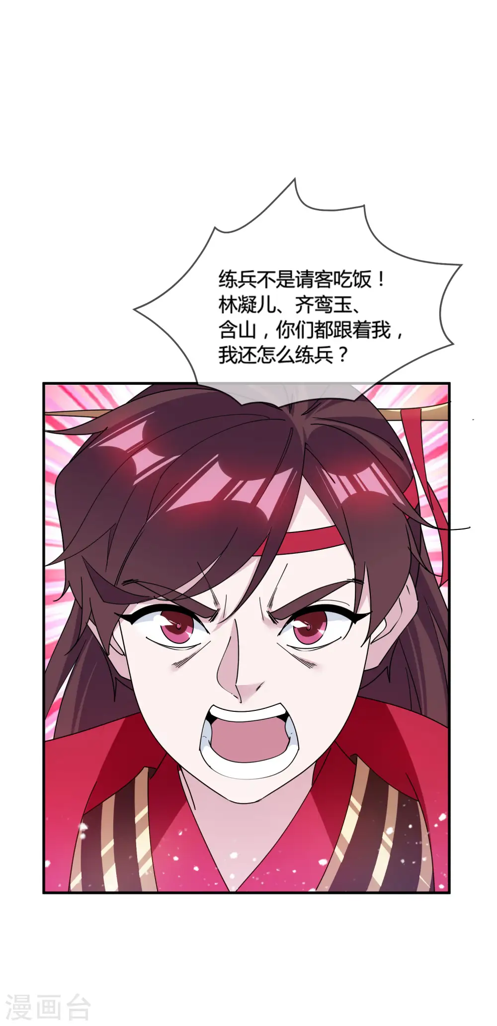 第178话 搅屎棍1