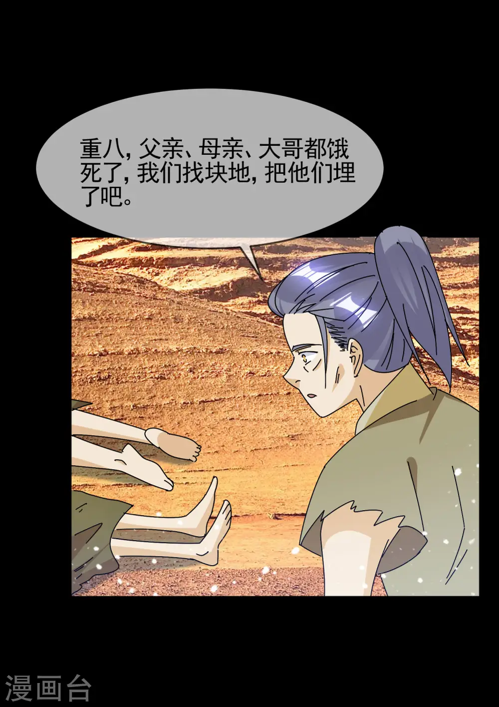 第289话 我的女人我保护14
