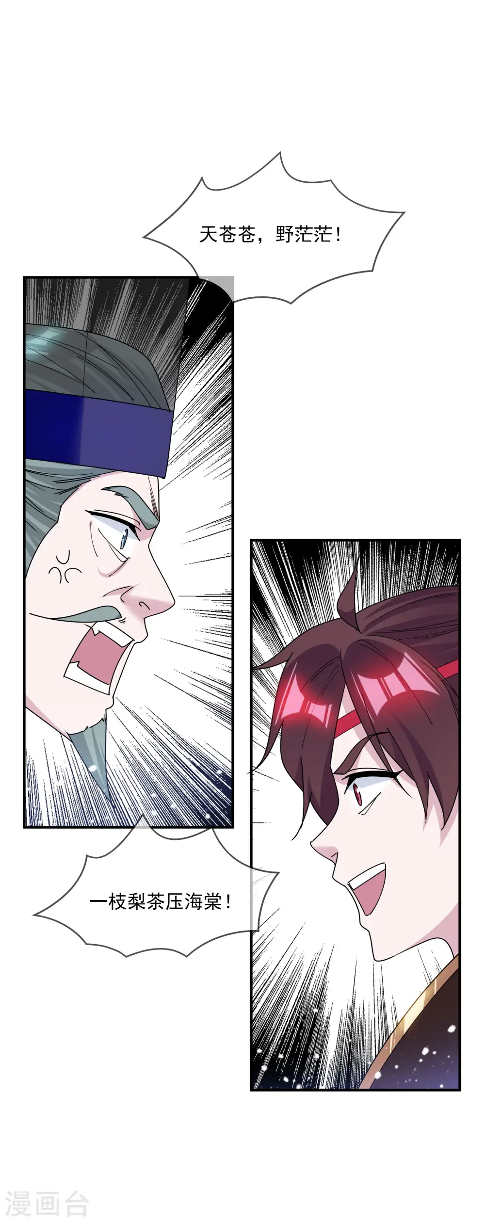 第218话 如朕亲临4