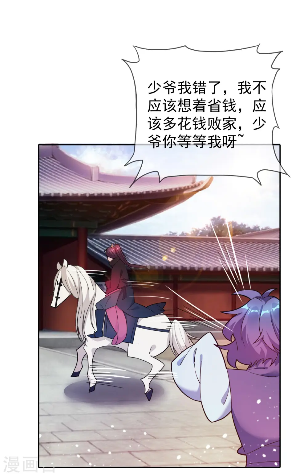 第35话 出门配豪车38
