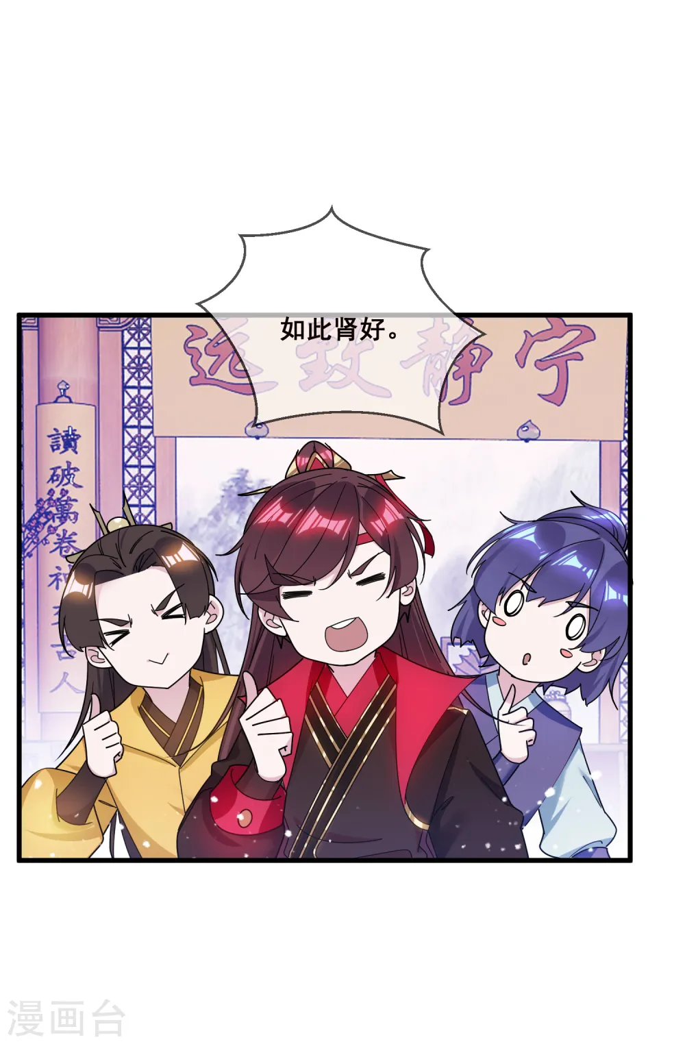 第102话 三个女人19