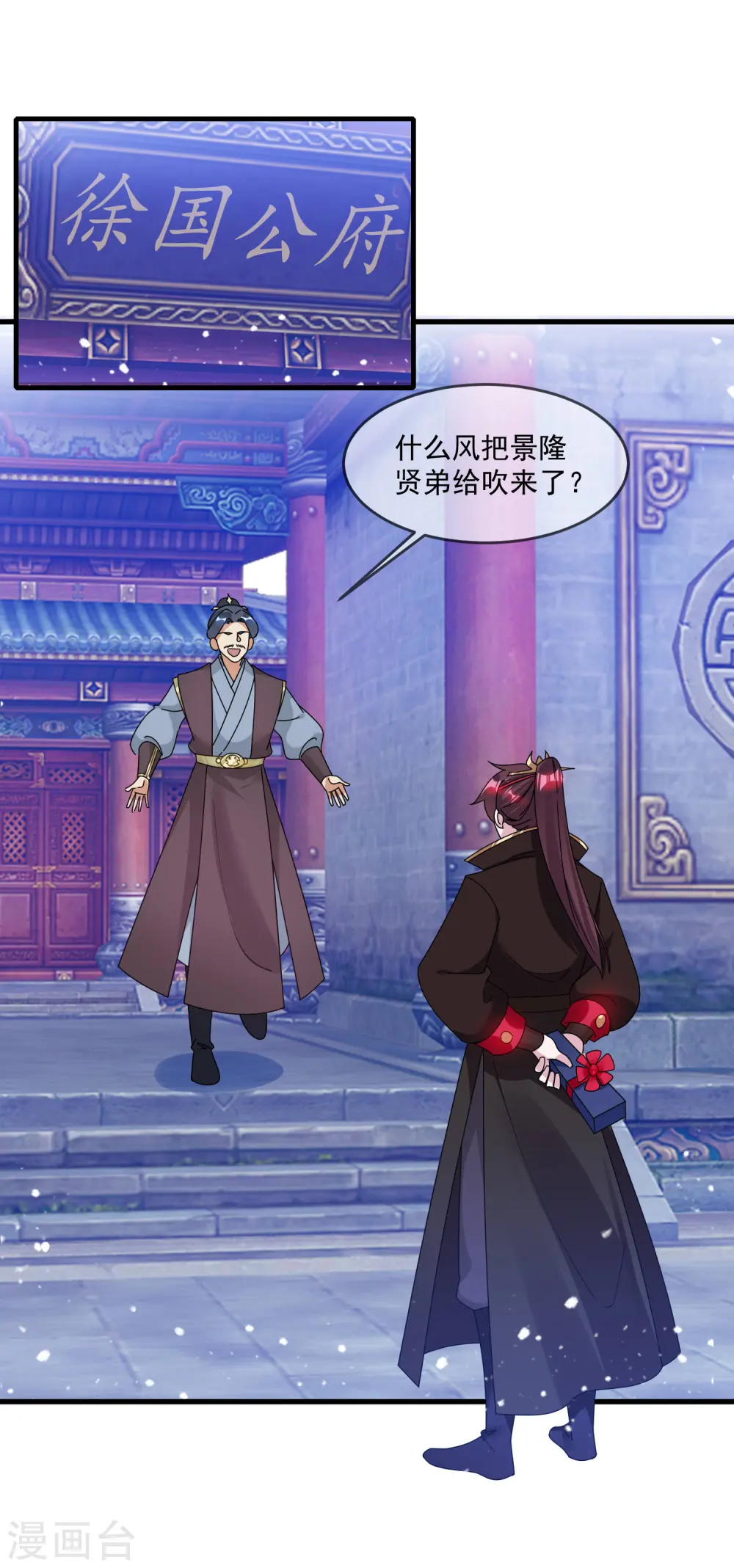 第125话 管中窥豹8