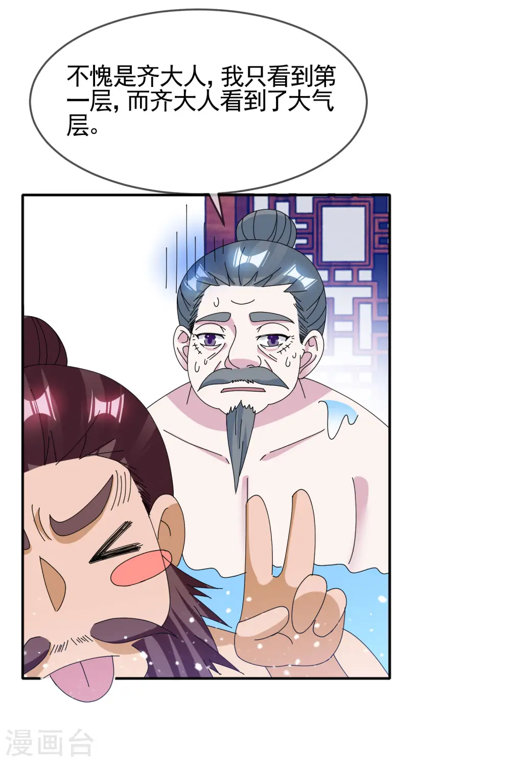 第270话 光天化日10
