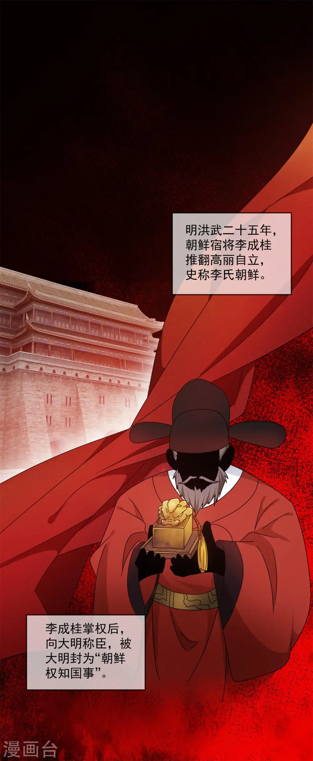 第144话 想做王的男人22
