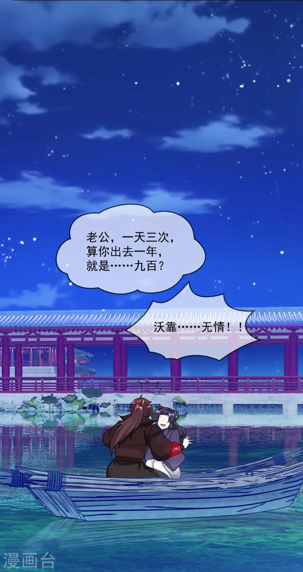 第155话 权力的游戏32
