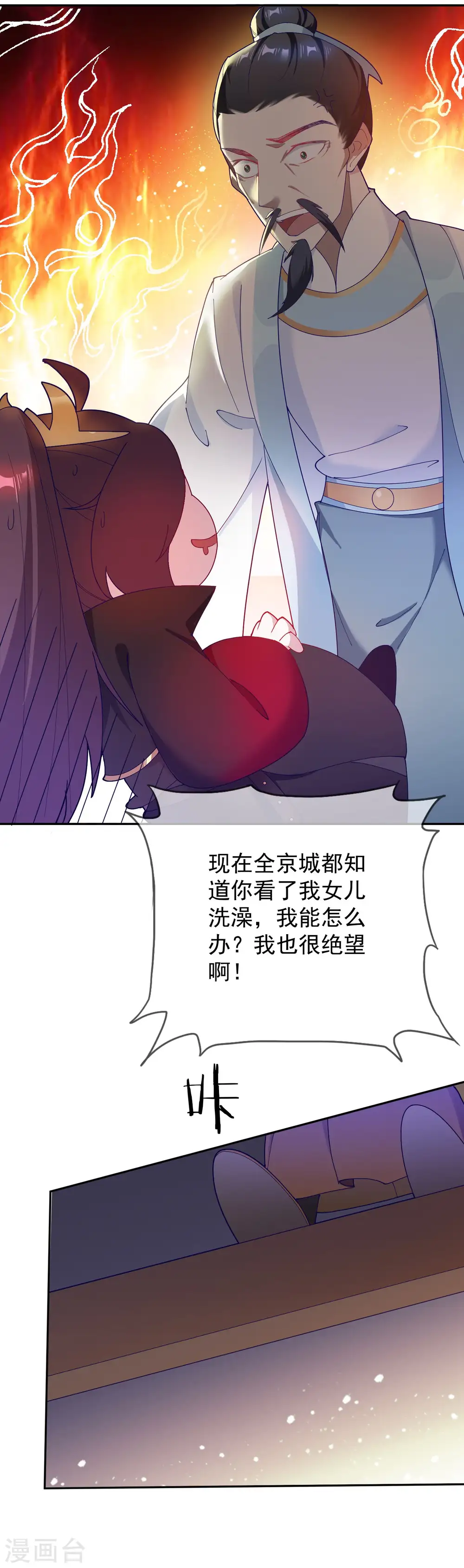 第19话 败家女婿33