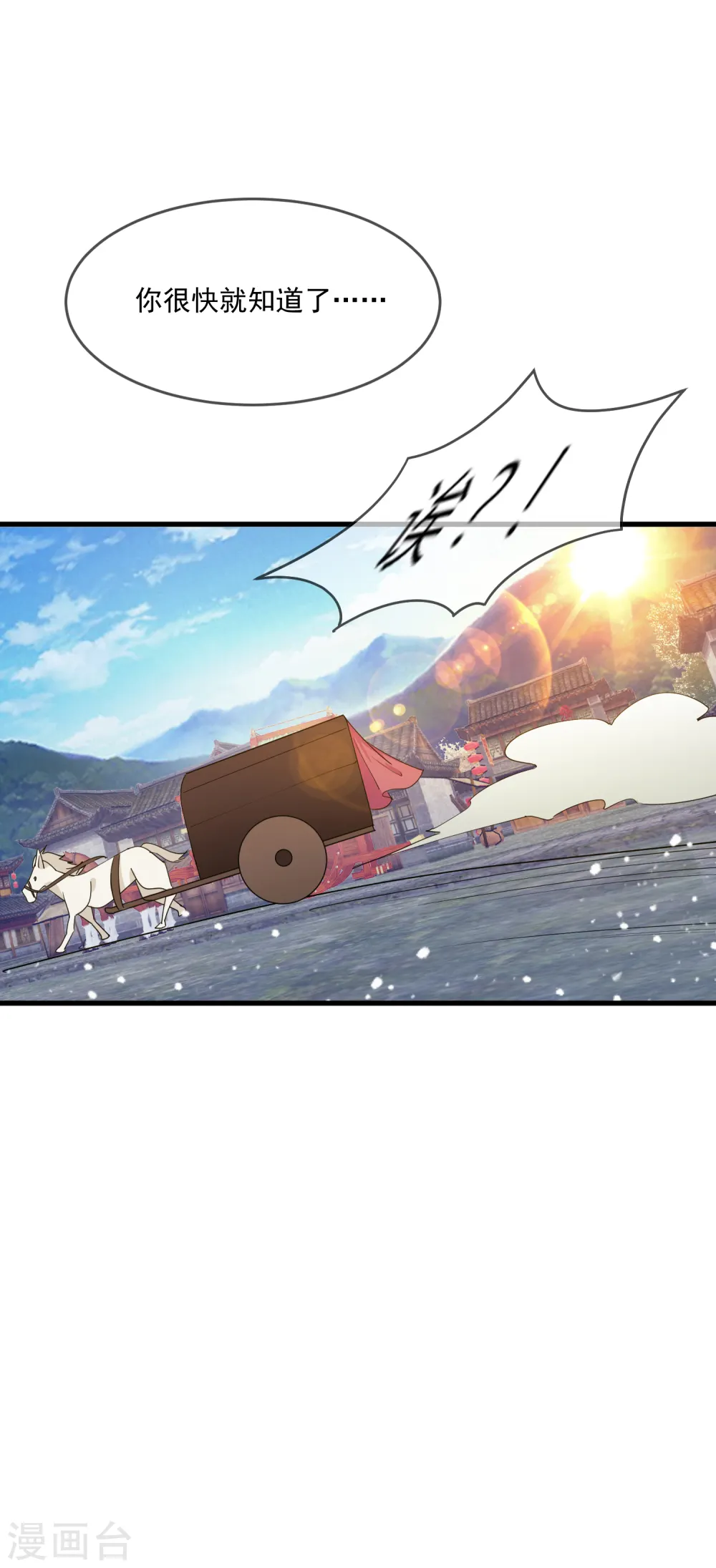 第47话 少爷是真小人38