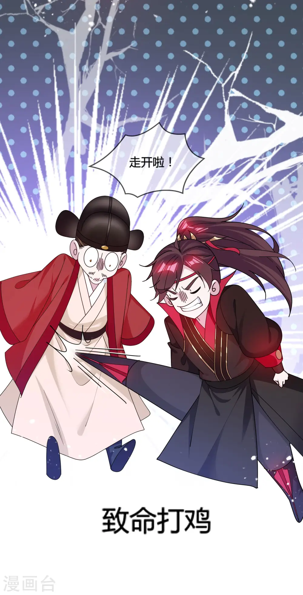 第193话 拔鸟无情34