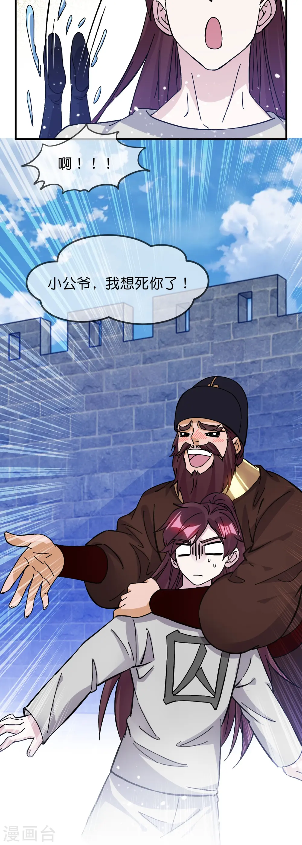 第379话 男人不能说不行9