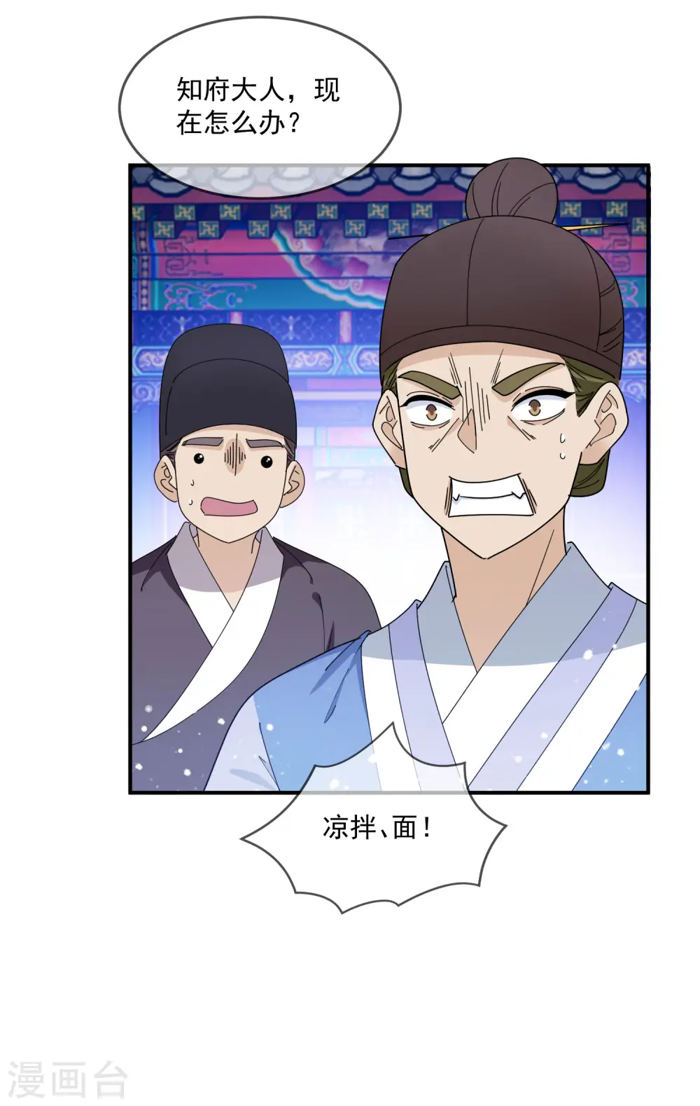 第236话 斩尽杀绝23