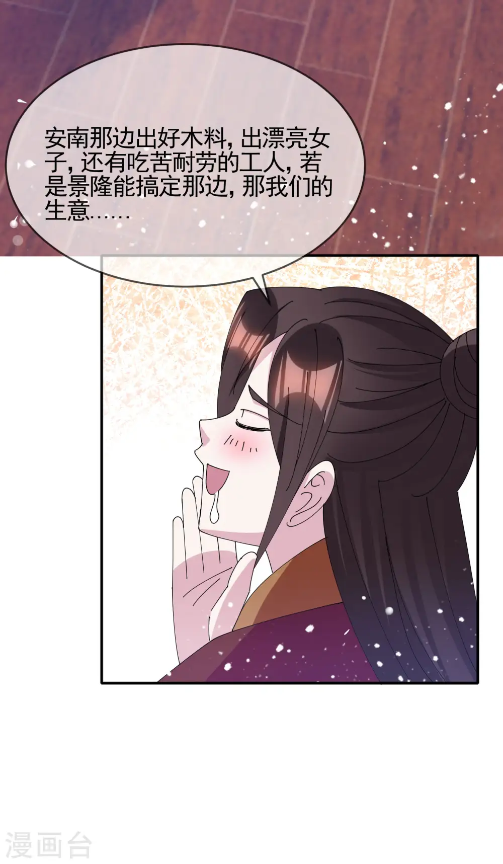 第272话 败家子回京6