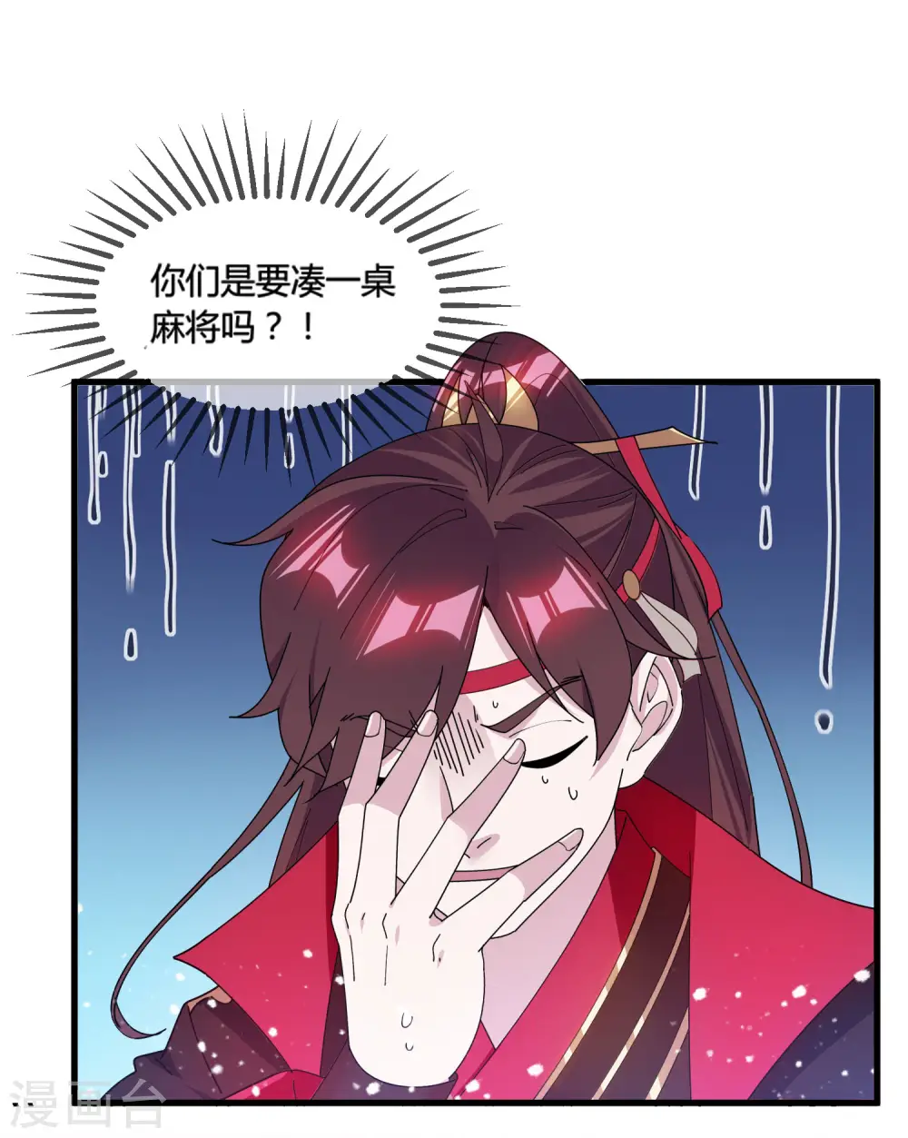 第172话 管鲍之交22