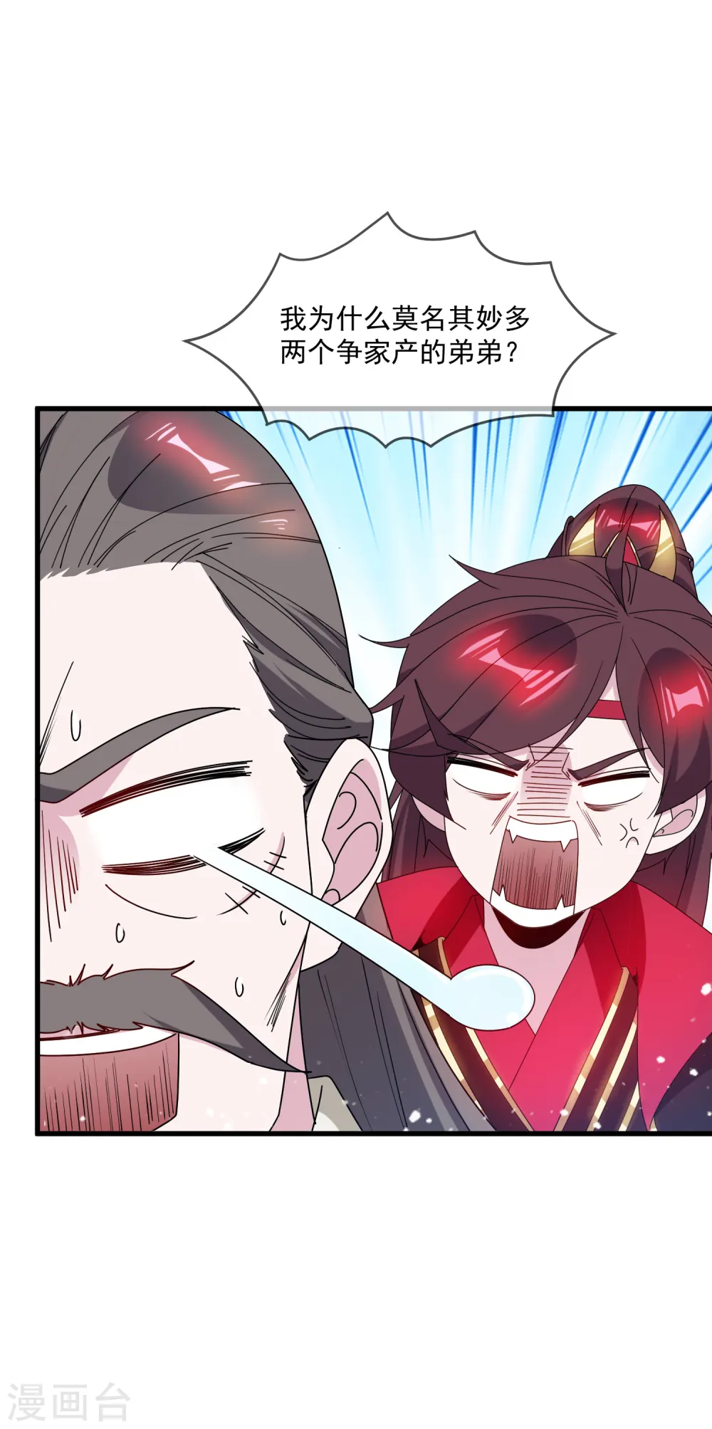 第83话 步步惊心25