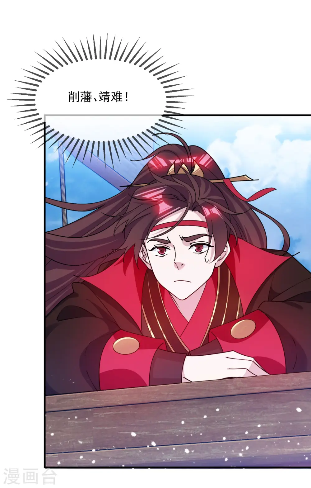 第211话 左右为难32