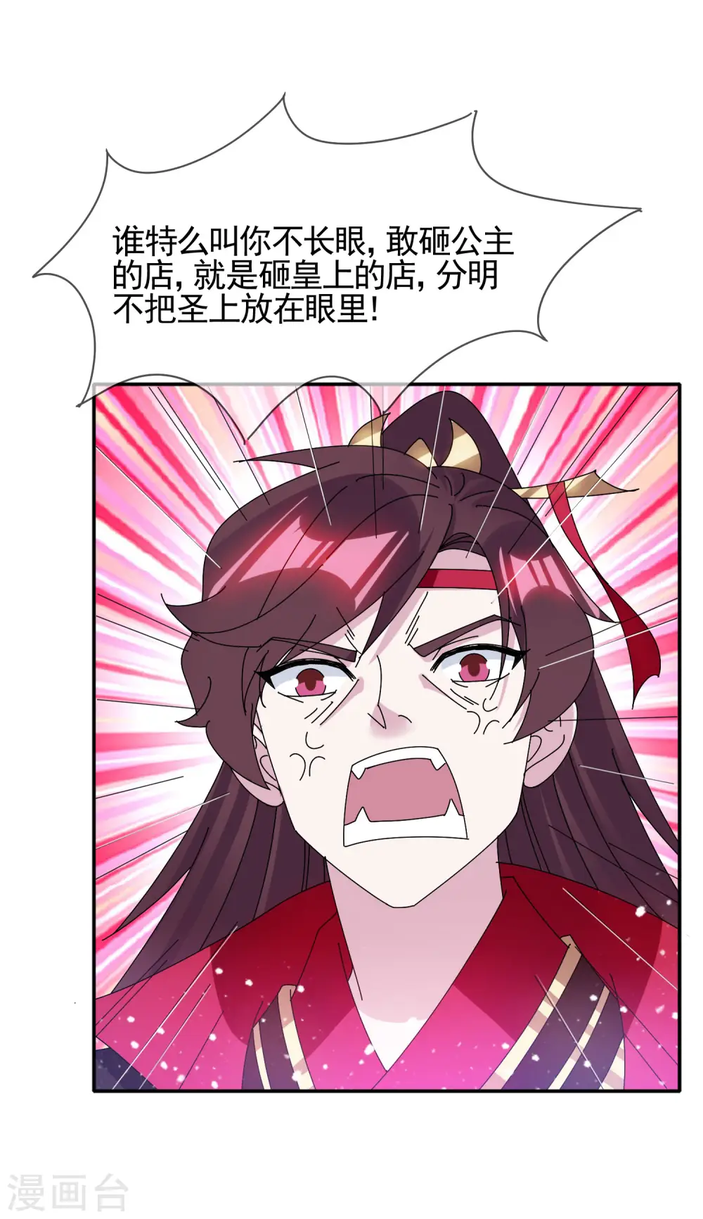 第280话 主持公道21