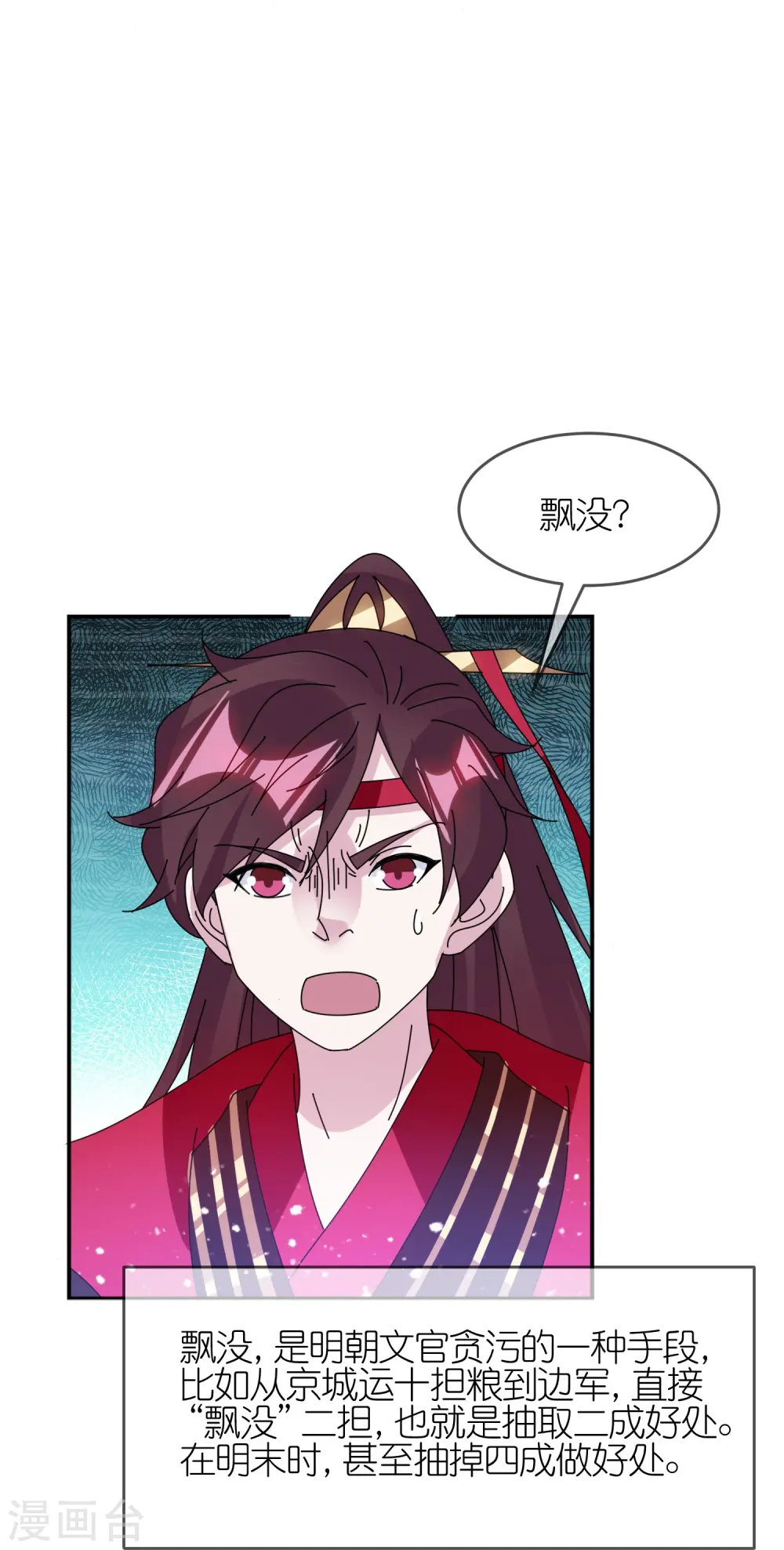 第355话 大明的“飘没”19