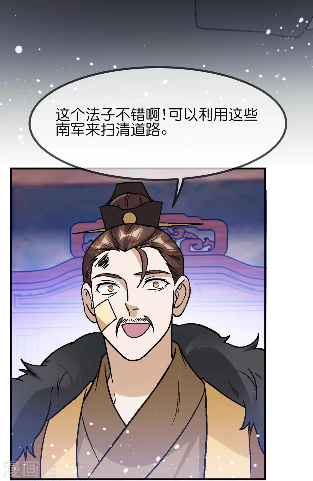 第370话 黑衣宰相18