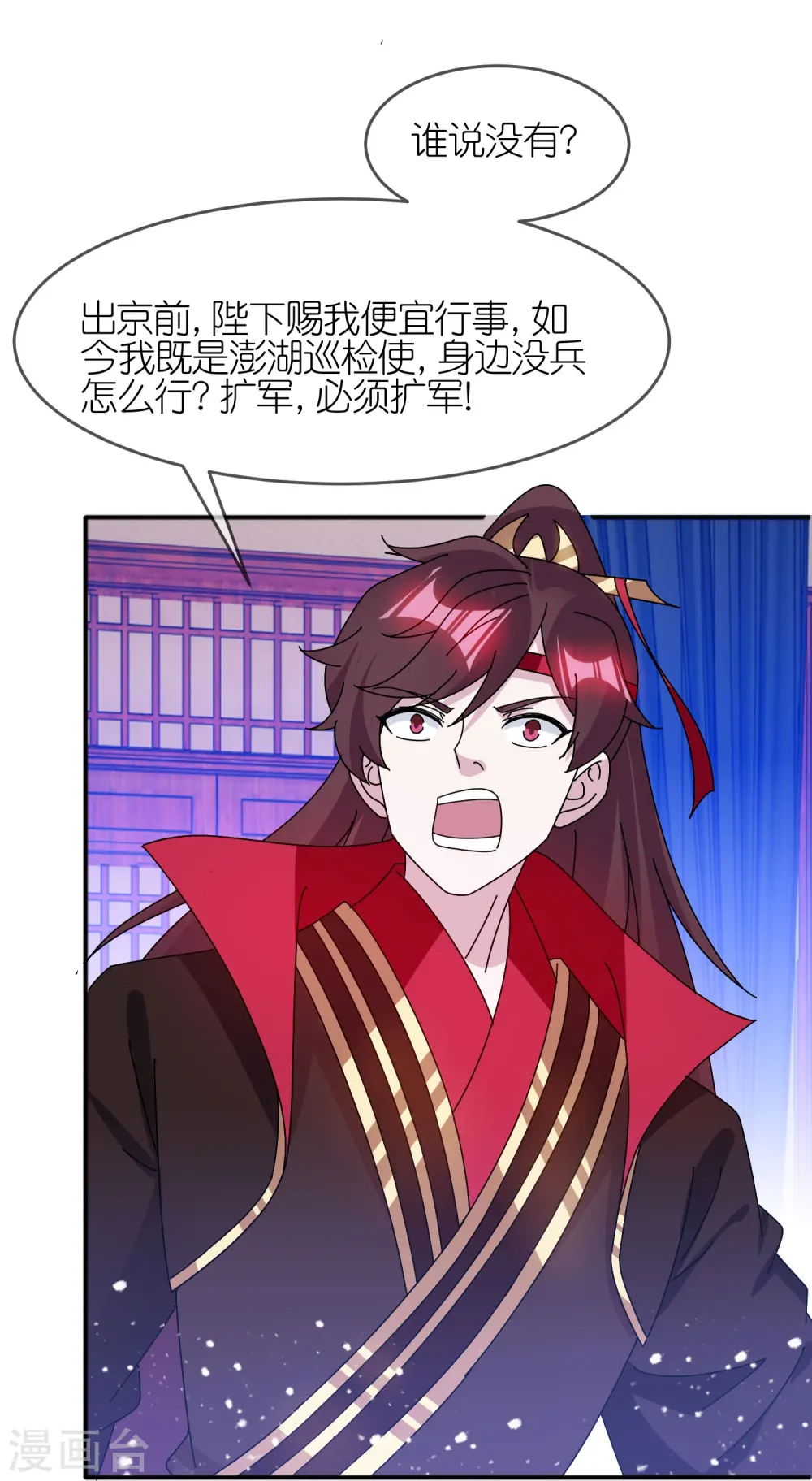 第321话 必须扩军16