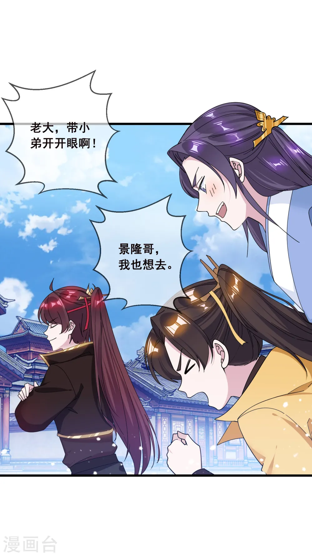 第92话 江湖骗子3