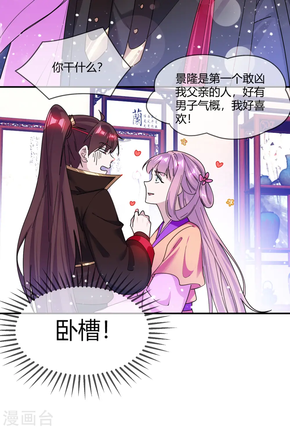 第216话 被看穿了12