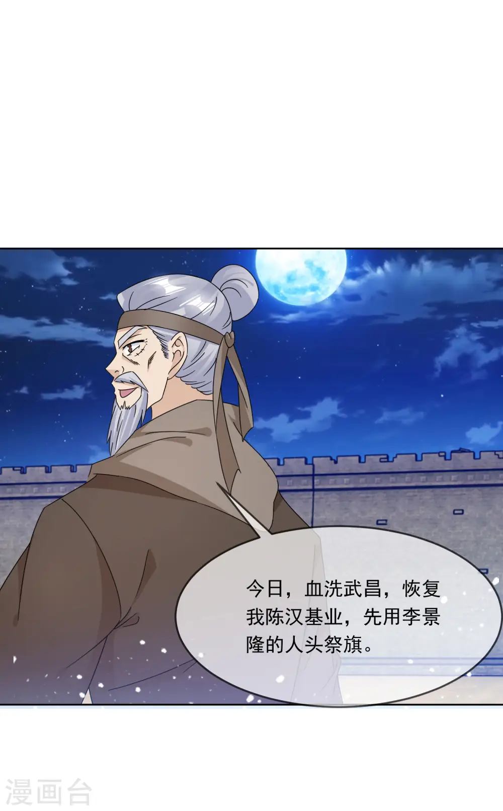 第254话 钞能力12
