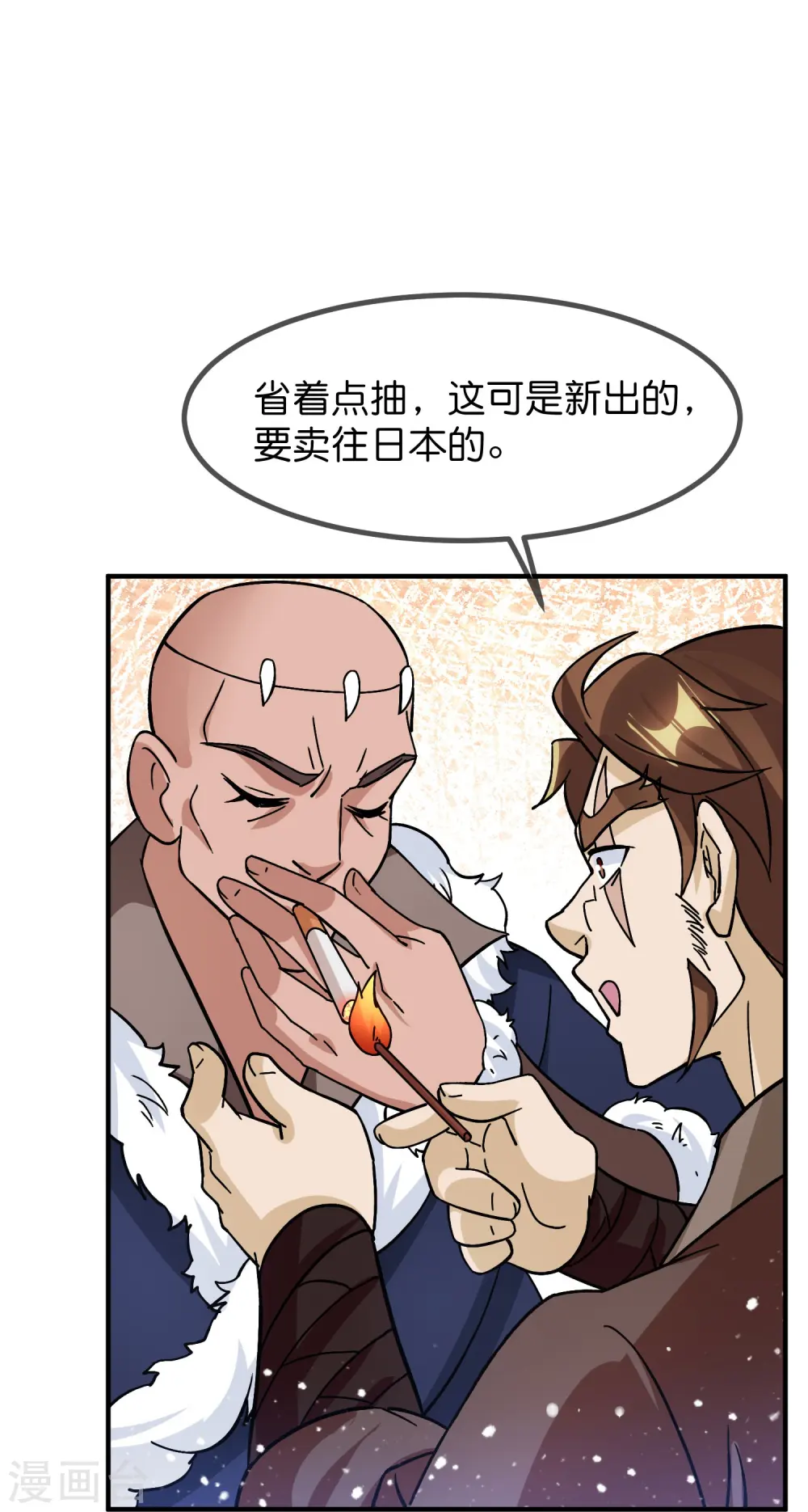 第385话 如何打败燕军19