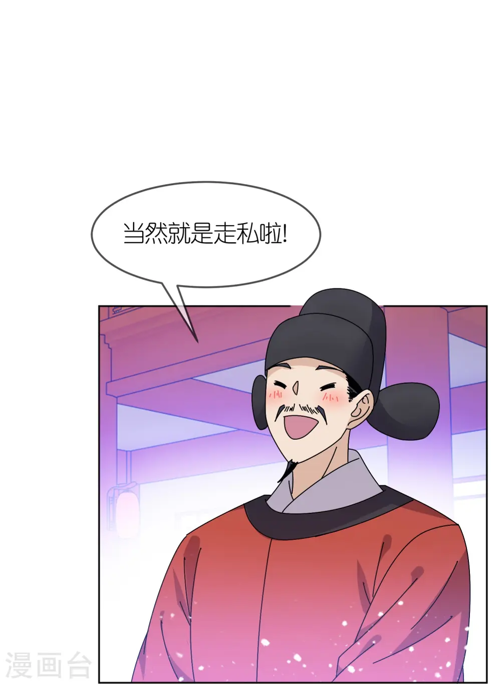 第320话 小公爷两袖清风14