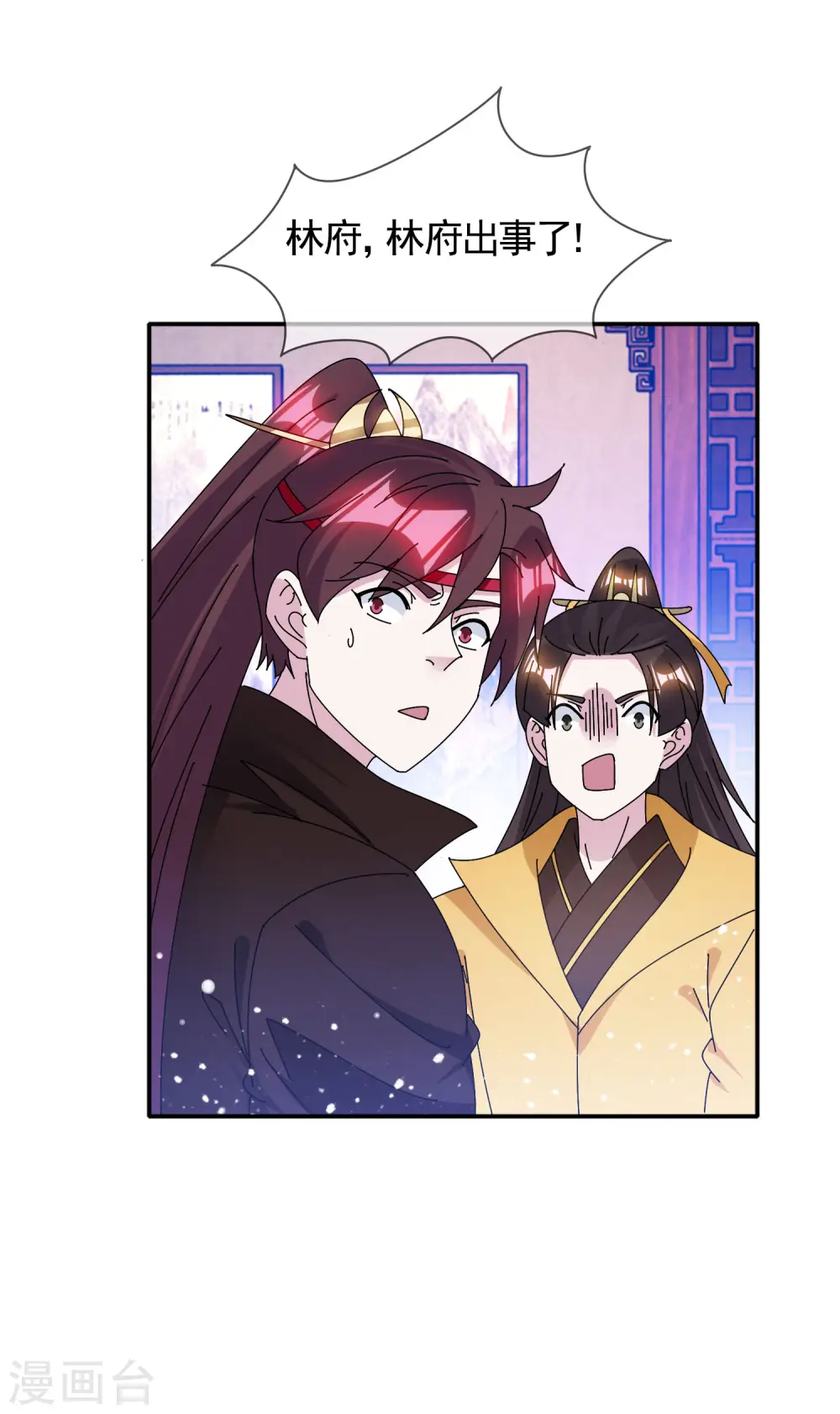 第287话 林府出事17