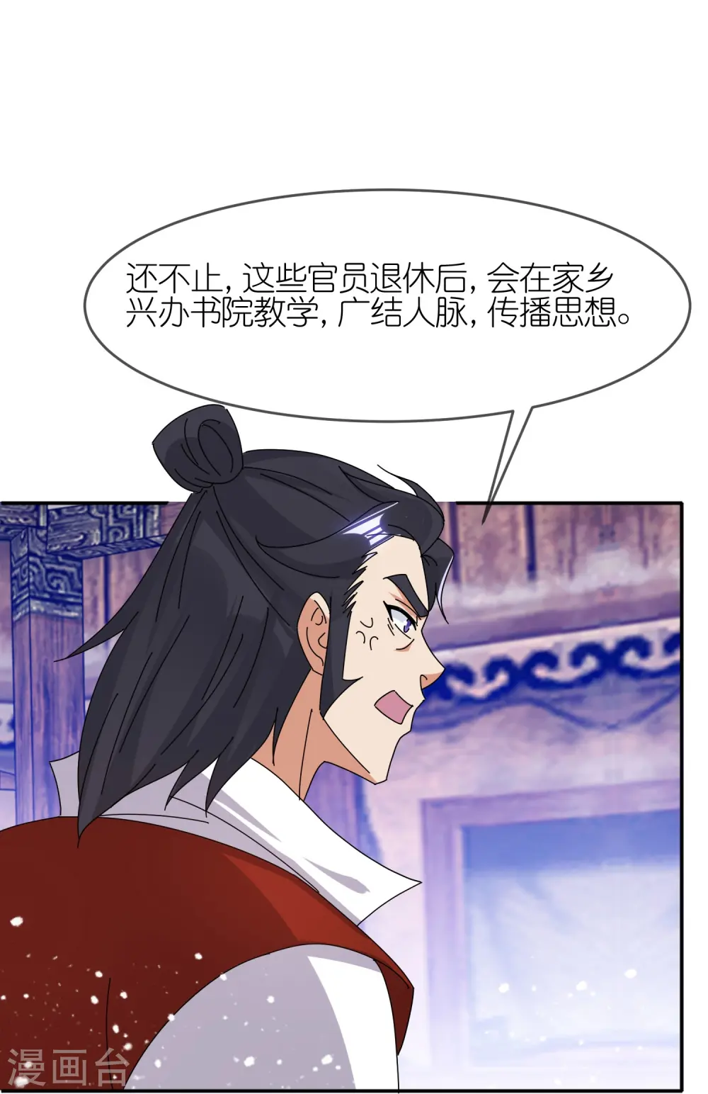 第333话 小人报仇、不分早晚17