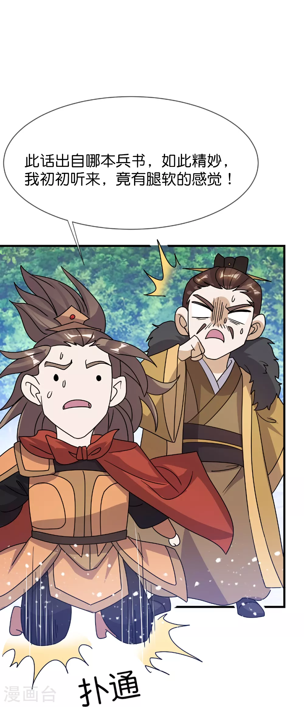 第414话 强强联手19