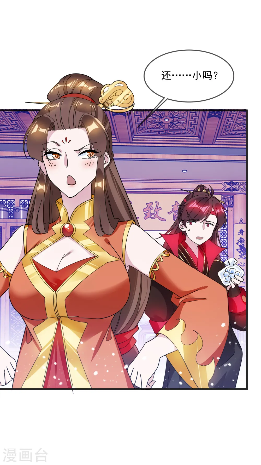 第107话 对我负责26