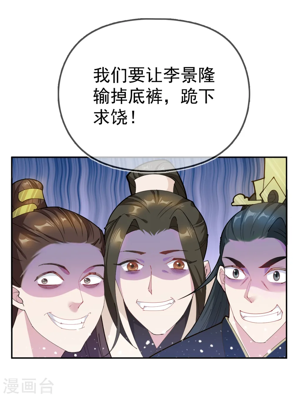 第41话 古代山寨货31