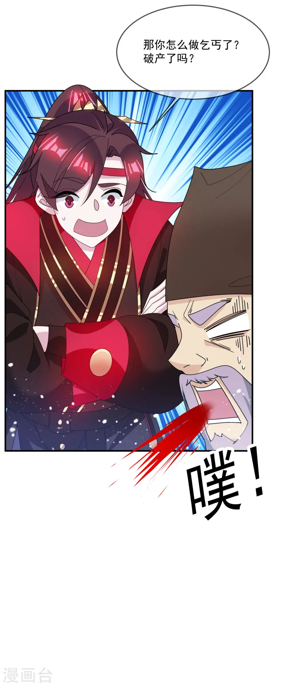 第226话 毒妇10