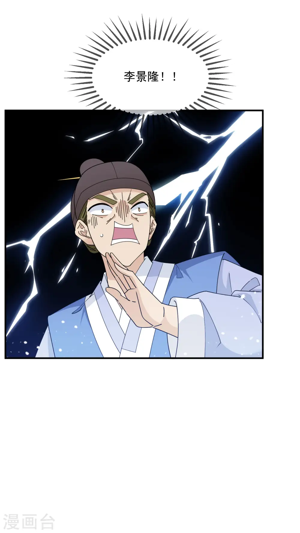 第224话 父愁者联盟35