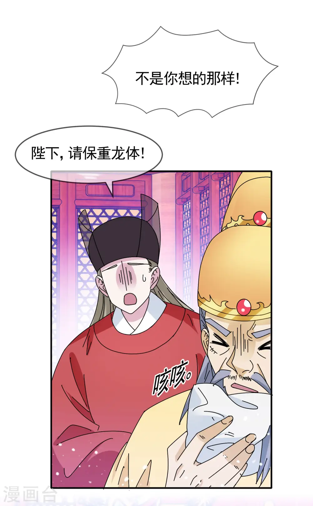 第296话 有惊无险5